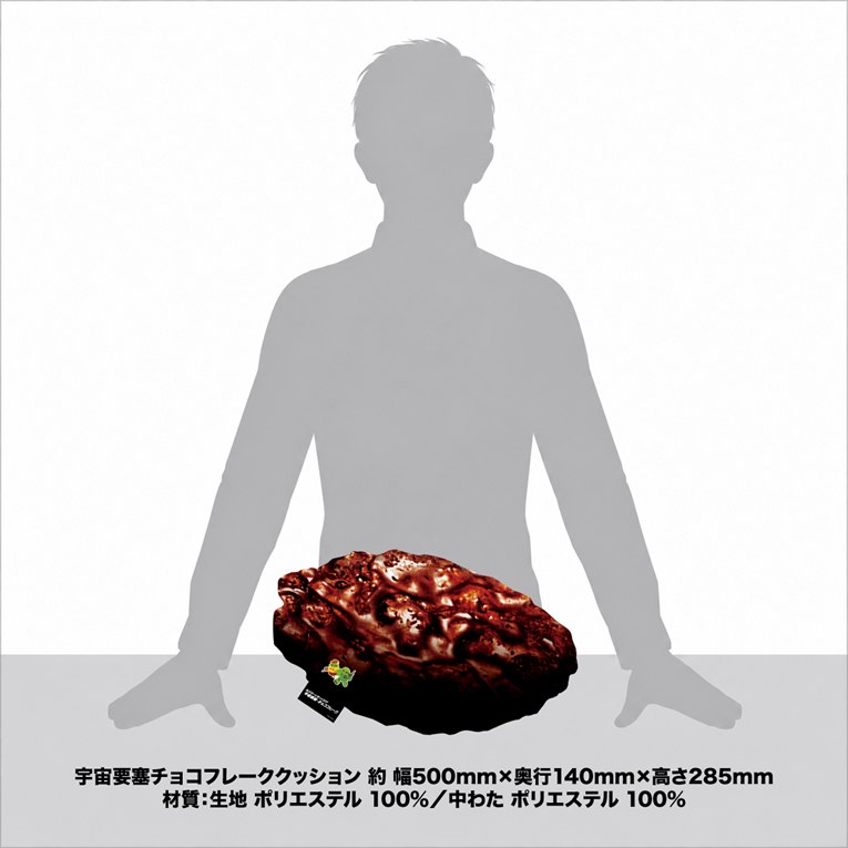 宇宙要塞チョコフレーククッション（裏）のサイズイメージ 約 幅500mm×奥行140mm×高さ285mm 材質：生地 ポリエステル100%／中わた ポリエステル100%