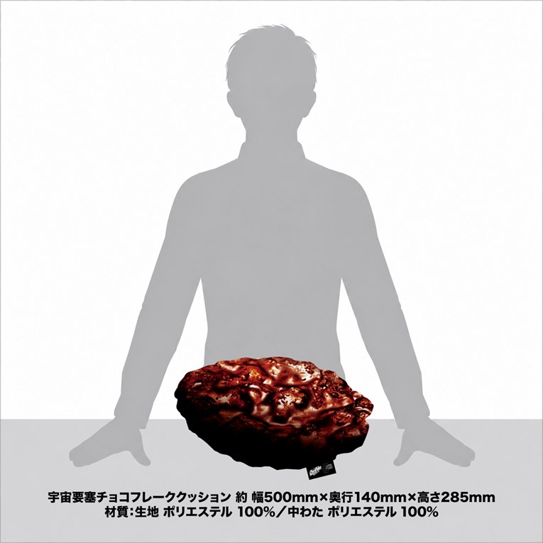 宇宙要塞チョコフレーククッション（表）のサイズイメージ 約 幅500mm×奥行140mm×高さ285mm 材質：生地 ポリエステル100%／中わた ポリエステル100%